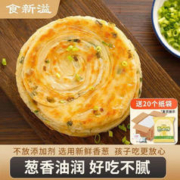 限移动端、京东百亿补贴：食新溢 老手抓饼葱油饼半成品葱花饼早餐生鲜面点饼胚梅干菜饼 葱油饼 100g 10片