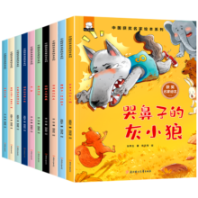 中国名家获奖绘本-变成小虫子等十册
