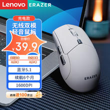 Lenovo 联想 异能者 N500 双模无线鼠标 1600DPI39.6元