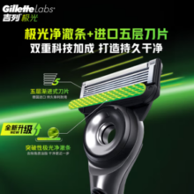 PLUS会员！Gillette 吉列 labs极光刀 5层刀头*4