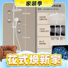 春焕新、家装季：R&T 瑞尔特 R＆T 瑞尔特 K2 钢琴键暖白冷热花洒
