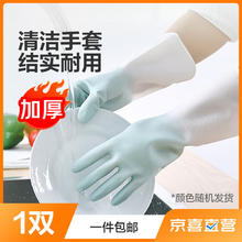 家务清洁洗碗手套 厨房洗衣刷碗 PVC防水（颜色随机 四季防水款1双装