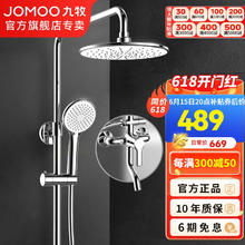 JOMOO 九牧 36277 增压花洒套装 升级款