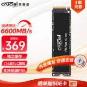 Crucial英睿达 美光 500GB SSD固态硬盘M.2接口(NVMe PCIe4.0*4)PS5拓展 读速6600MB/s P5Plus系列