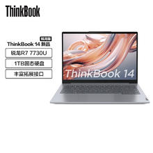 ThinkPad 思考本 ThinkBook 14 轻薄本（R7-7730U、16GB、1TB）券后3979元