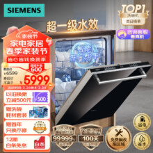 SIEMENS 西门子 SJ63EX00KC 嵌入式洗碗机14套 升级款（含黑门板）