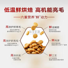 弗列加特 全价鲜肉烘焙猫粮 鲜鸡肉配方 1.8kg