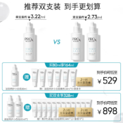 需入会：OLAY 玉兰油 第3代淡斑特护小白瓶 80ml*2件