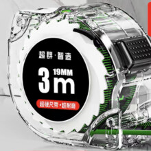 超群 自锁加硬钢卷尺3米