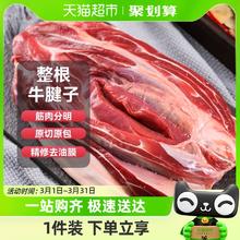 月盛斋 原切牛腱子进口冷冻腱子肉2kg