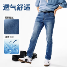 PLUS会员！YANXUAN 网易严选 男女式牛仔裤
