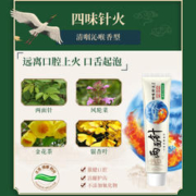 88VIP会员：两面针 40周年礼盒牙膏110g*4支清火护龈健齿清新口气保护牙龈护理