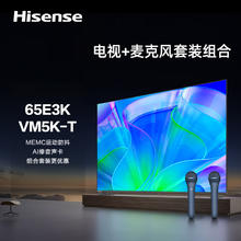Hisense 海信 电视65E3K+Vidda 麦克风VM5K-T套装 65英寸 MEMC防抖 2GB+32GB U画质引擎 高清液晶平板电视机