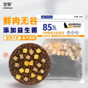 plus会员：宠甲【38%优质蛋白】无谷鲜肉粮500g