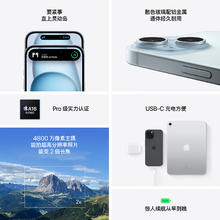 Apple 苹果 iPhone 15 5G手机 128GB 黑色
