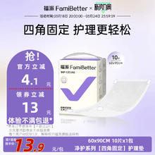 福派 净护护理垫术后孕妇儿童老人经期一次性隔尿垫产褥垫L码10片