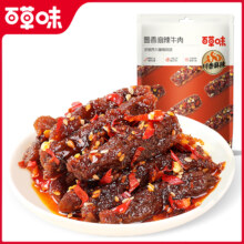 88vip：百草味蜀香麻辣牛肉100g*10件休闲食品零食解馋肉类熟食小吃特产夜宵