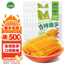 吉香居 香辣脆笋 25g*10袋