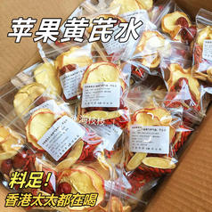 喜来幸 苹果黄芪素颜水正宗枸杞茶麦冬红枣组合装气血茶泡水元气