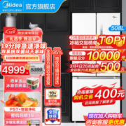 Midea 美的 BCD-508WTPZM(E) 风冷多门冰箱 508升 白色