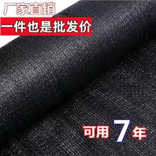 沭派 3针4针6针8针遮阳网防晒加密加厚农用大棚隔热太阳遮光黑色遮阴网