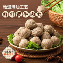 ≥90%鲜黄牛肉，网易严选 潮汕鲜黄牛肉丸 200g*3盒