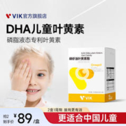 vik 维克 DHA叶黄素酯 15粒