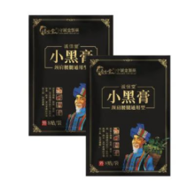 PLUS会员：澹生堂守诚堂制药小黑膏