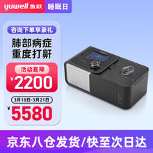 yuwell 鱼跃 睡觉用了它，精神状态好多了！双水平全自动无创呼吸机YH-720ST