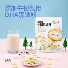 SUPER MIAO 喵小侠 高钙牛初乳奶片儿童高钙营养零食，送宝宝婴儿幼儿辅食食谱