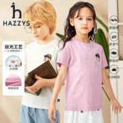 HAZZYS 哈吉斯 童装夏新款男女童T恤透气弹力舒适时尚简约短袖圆领衫 豆沙粉 155