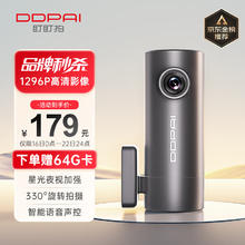DDPAI 盯盯拍 盯拍行车记录仪MINI Pro 1296P高清 星光夜视 智能语音声控 WiFi互联