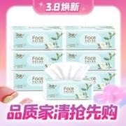 C&S 洁柔 抽纸 3层100抽20包 白茶花香