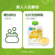 小皮 酸奶果泥 英版
