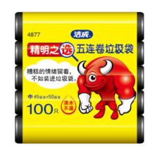 洁成 垃圾袋厚实家用塑料袋黑色*100只