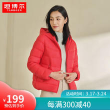 TANBOER 坦博尔 秋冬羽绒服女短款连帽轻薄保暖百搭时尚女装外套TW336338 靓红