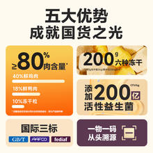 YANXUAN 网易严选 冻干六拼全阶段猫粮