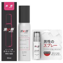 DRYWELL 涩井 进口延时喷剂 30ml+赠5ml 共35ml