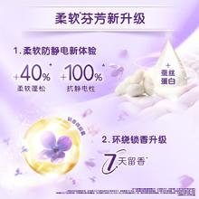 限移动端、京东百亿补贴：京东京造 金纺衣物柔顺剂香软防静电1.8KG*3(薰衣草/混合）组套随机+清新800G