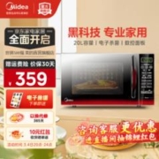 Midea 美的 EM7KCGW3-NR 微波炉 20L