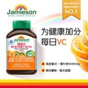 Jamieson 健美生 橙味 维生素C咀嚼片1214mg*60片