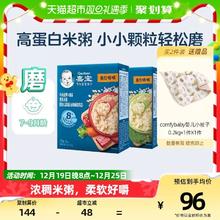 88VIP会员：Gerber 嘉宝 营养米粥牛肉 鳕鱼西兰花婴儿宝宝辅食米糊198g*2盒8月龄