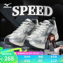Mizuno 美津浓 春夏季运动跑步鞋子男女星速鞋复古老爹鞋透气缓震跑鞋 19/浅灰/银/深灰 41