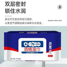 赤影 加厚杀菌湿巾 80抽2包装