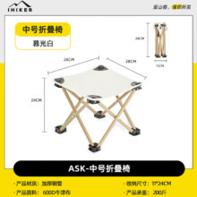 IHIKER 户外折叠椅子 便携式 中号+收纳袋