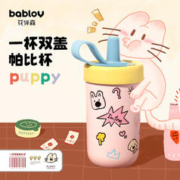 BABLOV 吸管保温杯女士小巧车载便携水杯316不锈钢陶瓷内胆杯子 春樱梦想岛 400ml