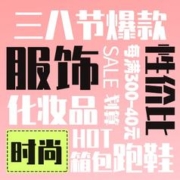3.8焕新、好价汇总：京东时尚好价重返！运动服饰美妆一举拿下！