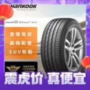 Hankook 韩泰轮胎 215/55R17 94V K117A 原配奥迪Q2