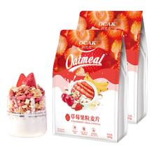 欧扎克草莓果粒麦片400g