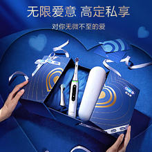 Oral-B 欧乐-B 净白刷 iO5 电动牙刷 七夕礼盒装